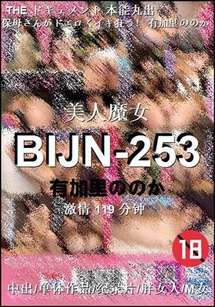 BIJN-253119 
