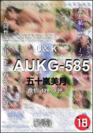 AUKG-585120 