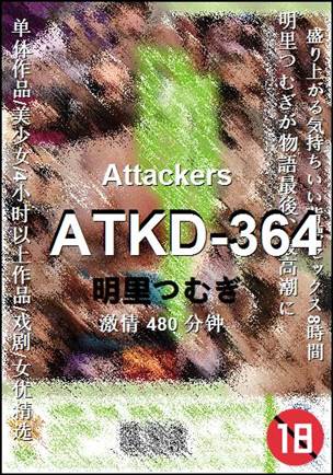 ATKD-364480 
