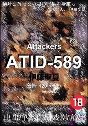 ATID-589120 