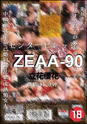ZEAA-9095 
