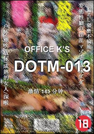 DOTM-013145 
