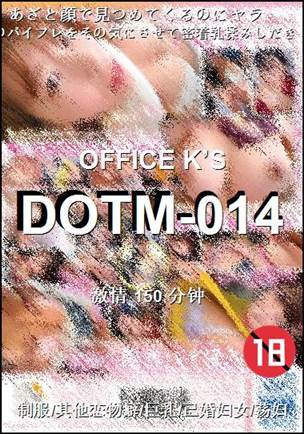 DOTM-014150 