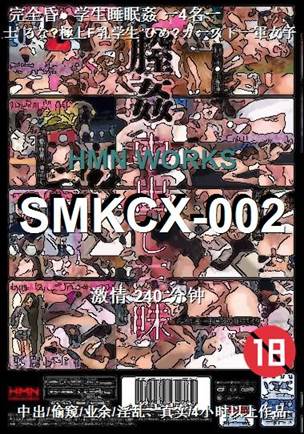 SMKCX-002240 