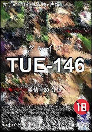TUE-146120 
