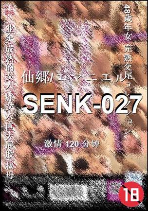 SENK-027120 