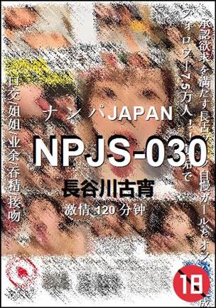 NPJS-030120 ����