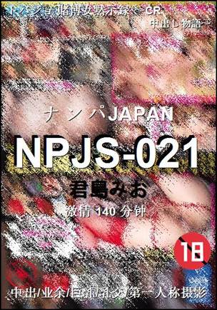 NPJS-021140 ����