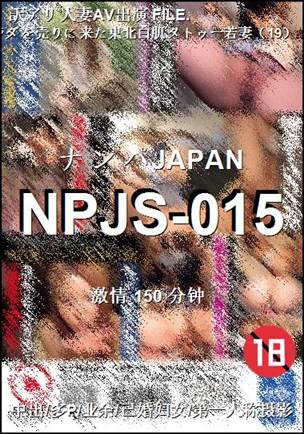 NPJS-015150 ����