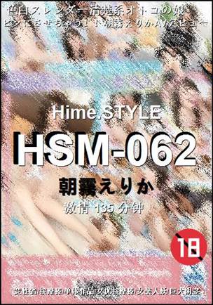 HSM-062135 
