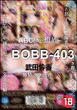 BOBB-403120 