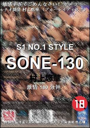 SONE-130180 