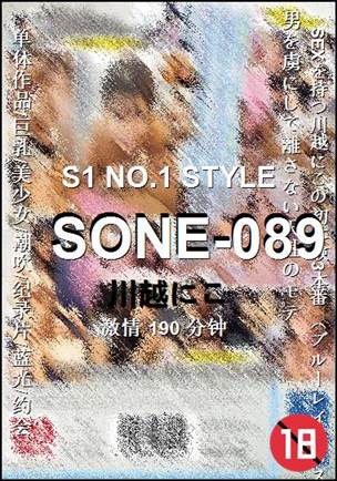 SONE-089190 