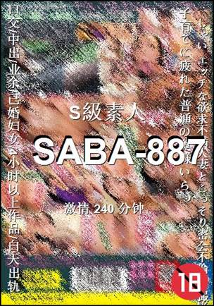 SABA-887240 