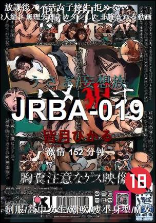 JRBA-019152 