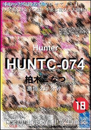 HUNTC-074230 