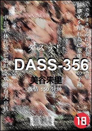 DASS-356150 