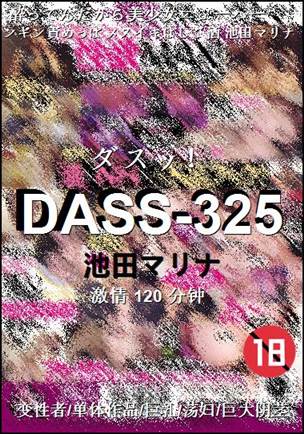 DASS-325120 
