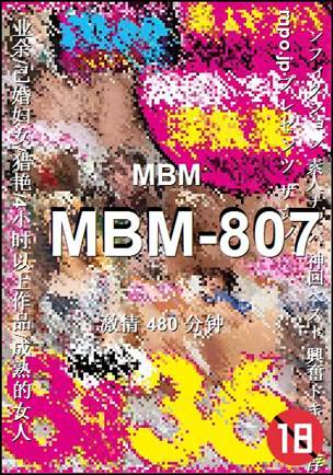 MBM-807480 
