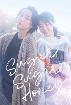 Sugar Sugar Honey6