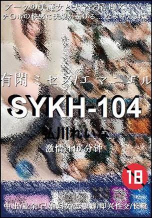 SYKH-104110 