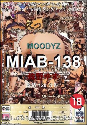 MIAB-138120 