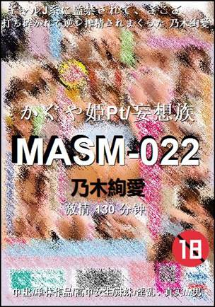 MASM-022130 