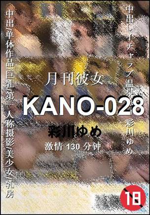 KANO-028130 