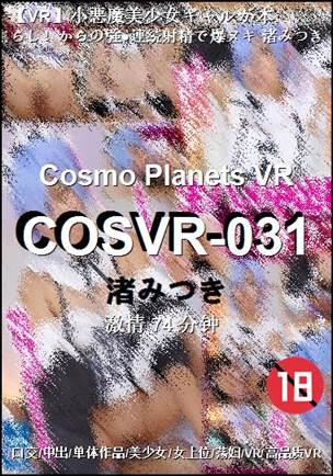 COSVR-03174 ����