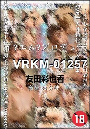 VRKM-0125783 ����