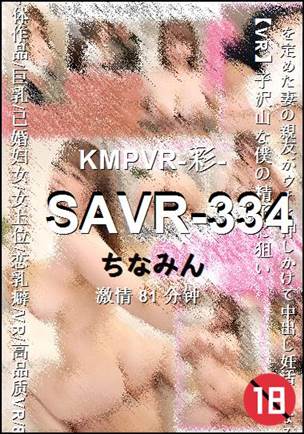 SAVR-33481 ����