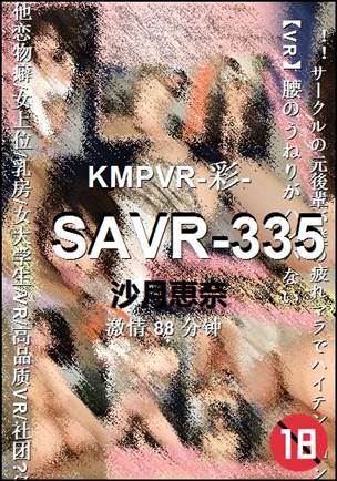 SAVR-33588 ����
