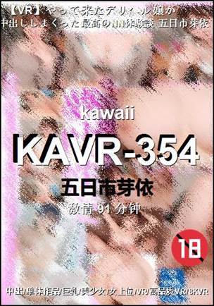 KAVR-35491 