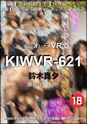 KIWVR-62171 ����