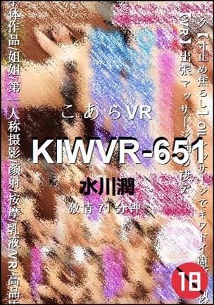 KIWVR-65171 ����
