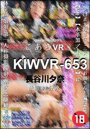 KIWVR-65381 ����