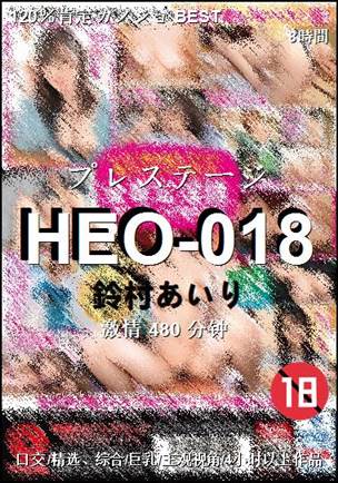 HEO-018480 ����
