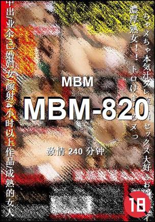 MBM-820240 