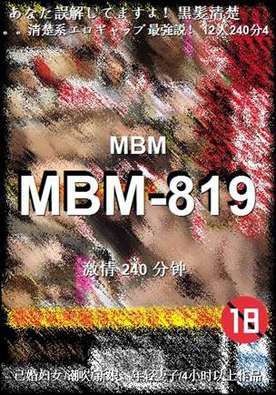 MBM-819240 