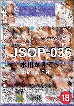 JSOP-036120 