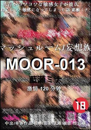 MOOR-013120 