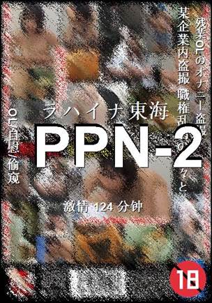PPN-2