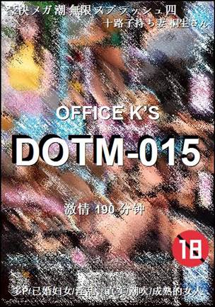 DOTM-015190 