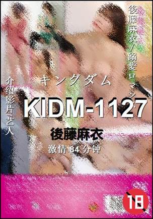 KIDM-112784 