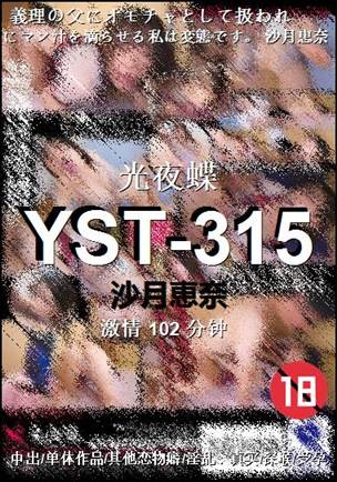 YST-315102 