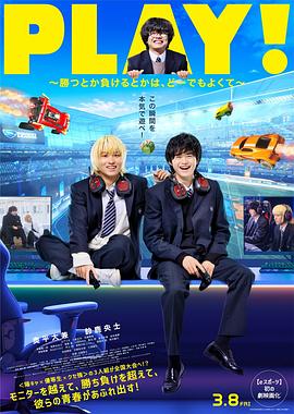 PLAY! ~Ӯ~HD