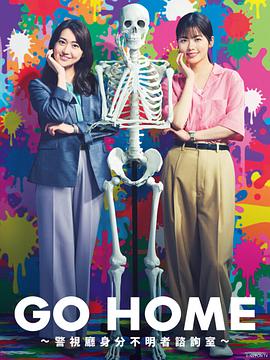 GO HOME?ݲѯ?10