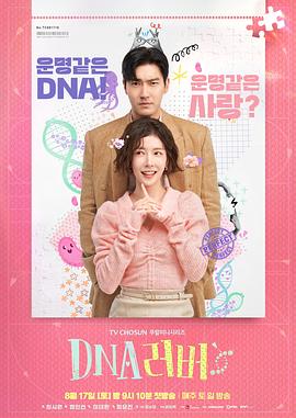 DNA14