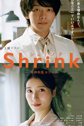 Shrink~רҽ~2