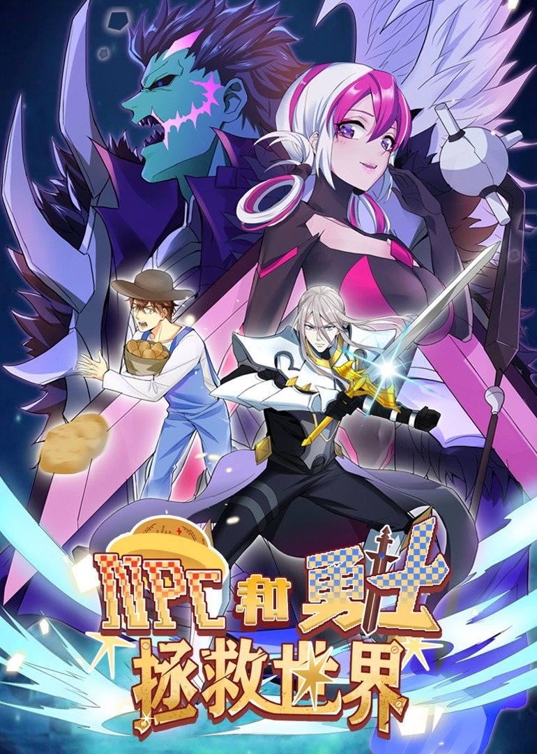 NPCʿ硤̬20